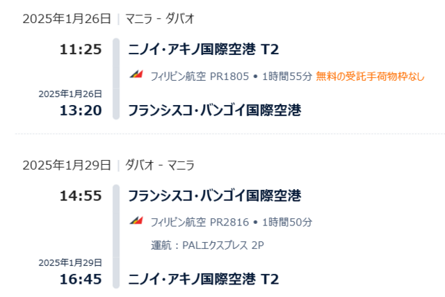 スクリーンショット 2025-01-30 100907.png
